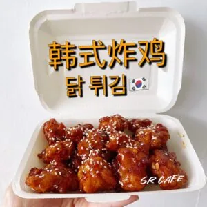 Korean Fried Chicken