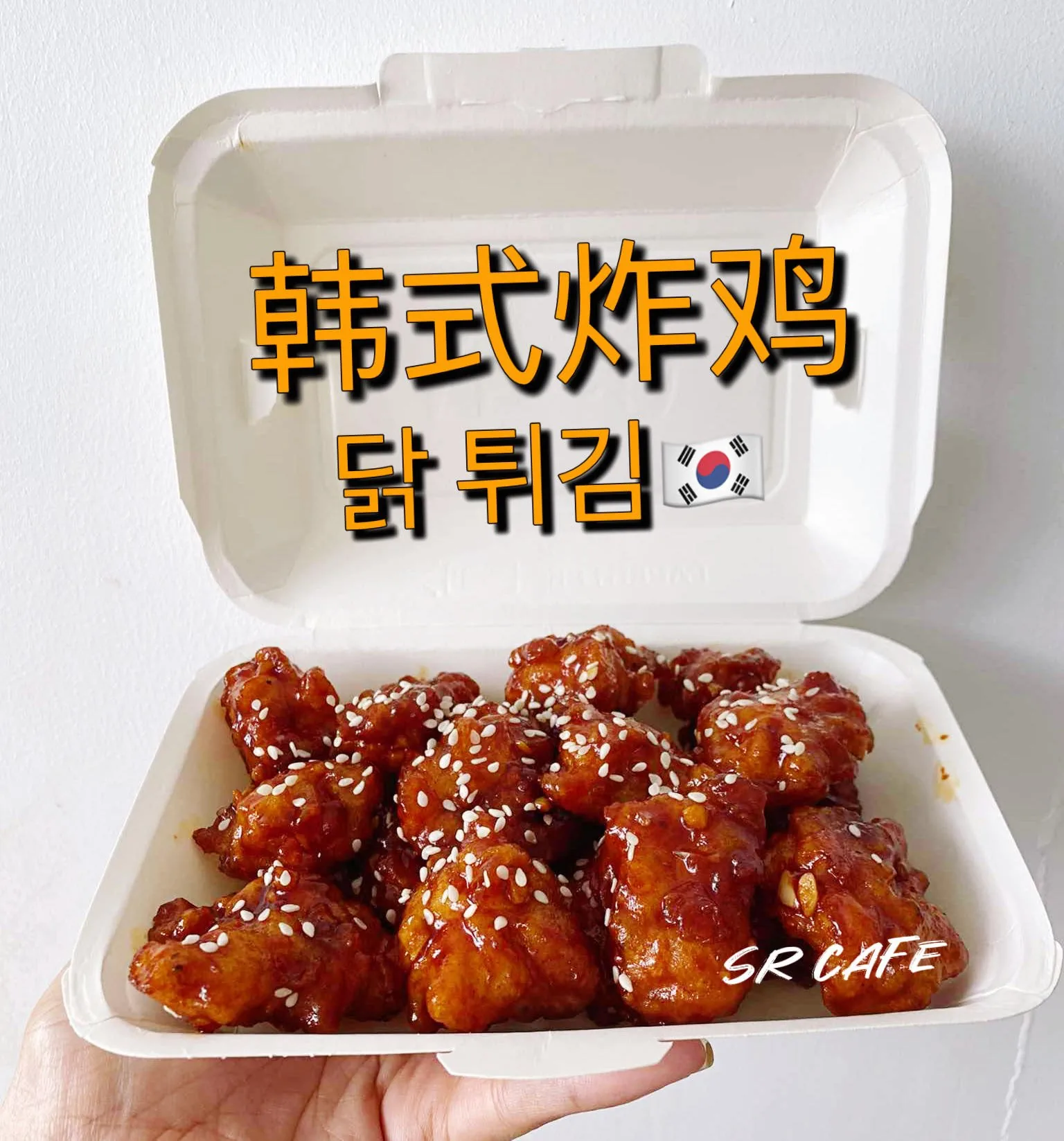 Korean Fried Chicken