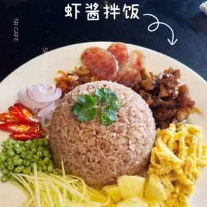 Shrimp Paste Fried Rice (Kapi)