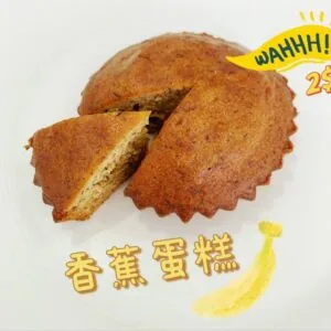 Banana Cake
